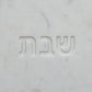Shabbat Marble Serving Board - White Marble - Image 4
