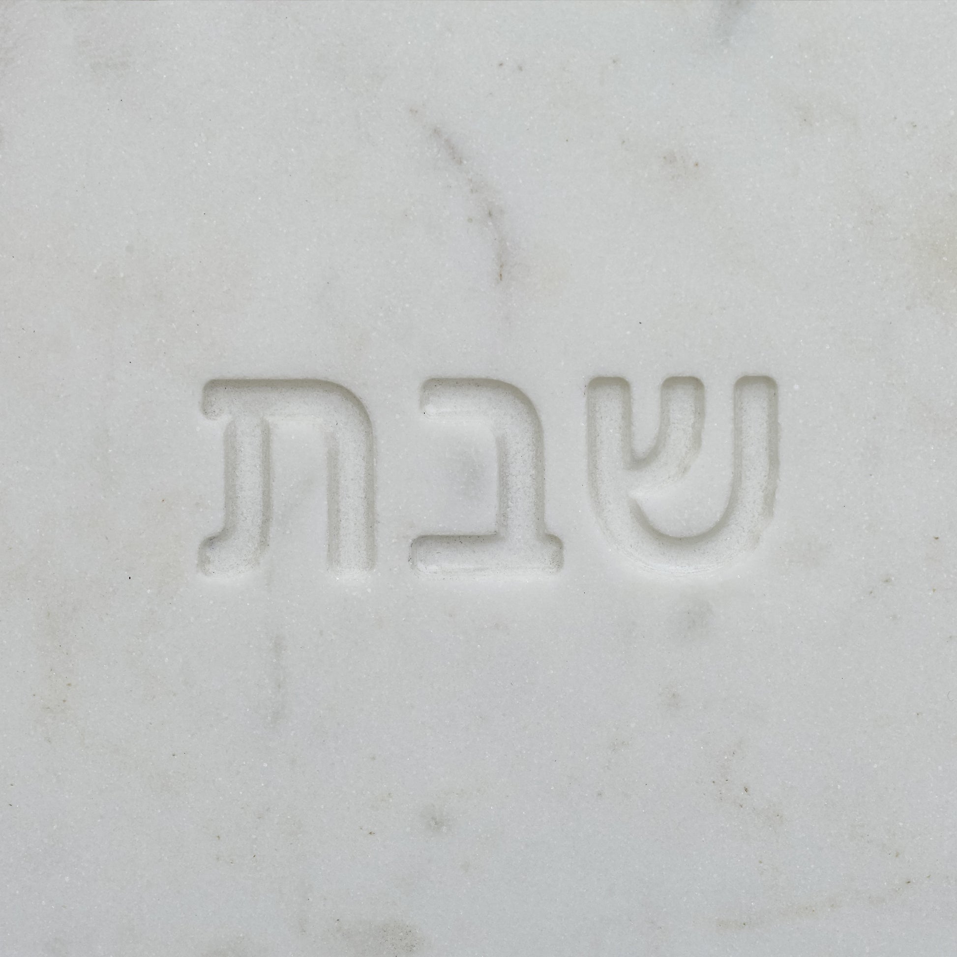 Shabbat Marble Serving Board - White Marble - Image 4