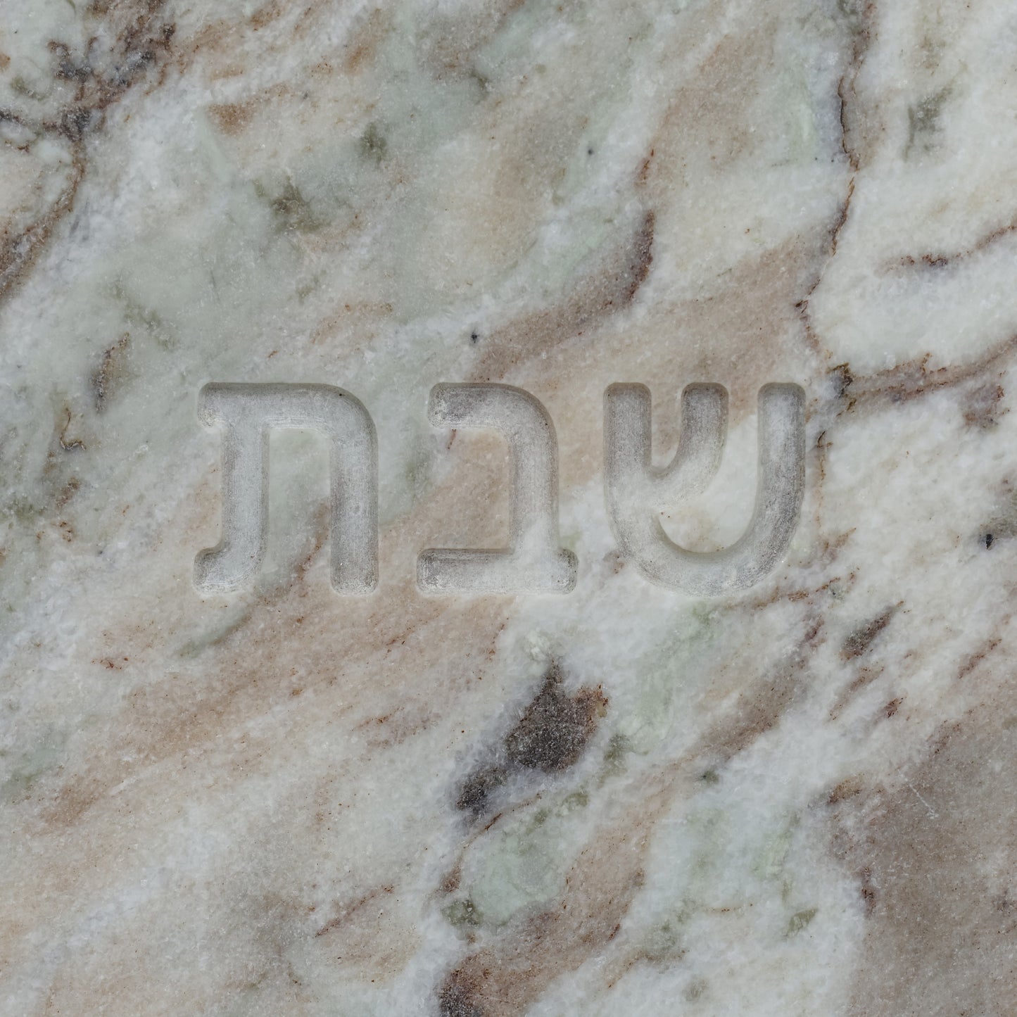Shabbat Marble Serving Board - Toronto Marble - Image 5