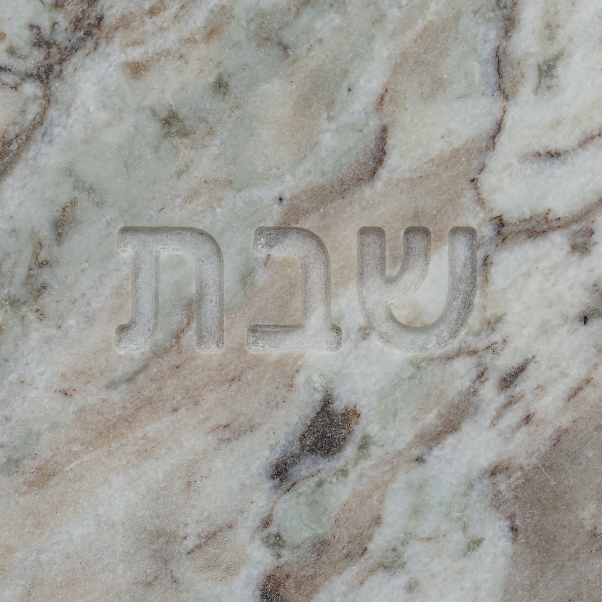 Shabbat Marble Serving Board - Toronto Marble - Image 5